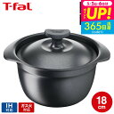 (土・日発送可)送料無料 ティファール T-fal キャストライン アロマ プロ ライスポット 18cm E25195 IH・ガス火対応 / 炊飯鍋 ごはん鍋 ...