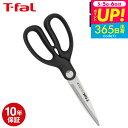 (土・日発送可)ティファール T-fal アイスフォース キッチンシザーズ K18113 / キッチンバサミ キッチンばさみ キッチン ハサミ はさみ 台所 ス...