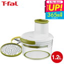 (土・日発送可)送料無料 ティファール T-fal ハンディおろし&スライサー・ネオ 1.2L K166S3 スライサー 千切り 大根おろし 安全ストッパー付き...