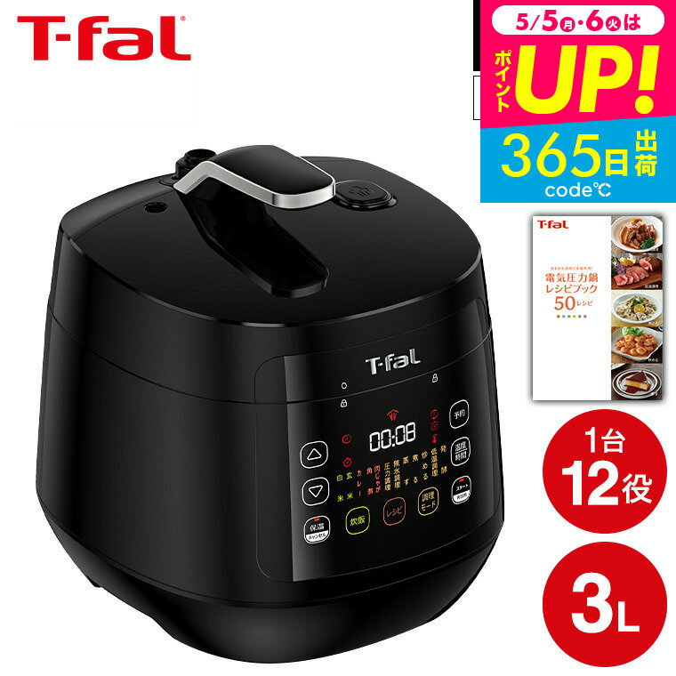T-fal(ティファール) / CY352BJP/ラクラクッカープラス