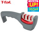 (土・日発送可)ティファール T-fal キッチンツール インジニオ シャープナー K25805 / 包丁研ぎ器 3段階 包丁研ぎ コンパクト 調理器具 台所用...