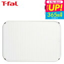 (土・日発送可)ティファール T-fal キッチンツール インジニオ カッティングボード K23803 / まな板 まないた リバーシブル コンパクト 調理器具...