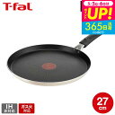 (土・日発送可)送料無料 ティファール T-fal ボナペティ フレンチパン 27cm B68811 / IH不可 ガス火専用 クレープパン 取っ手付きフライパ...
