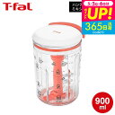 (土・日発送可)ティファール T-fal ハンディチョッパー&ミキシングエクスプレス 900mL K18744 / 生地 泡立て器 手動 みじん切り クレープ ...