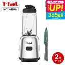 送料無料 ティファール T-fal ミックスアンドムーブ&フレッシュキッチン ペアリングナイフ 9cm セット / BL150DJP K13406 ブレンダー ...