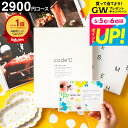 カタログギフト内祝い 19%OFF 出産内祝い 2900円コース プレミアムカタログギフト(WHT-S-BOコース) code℃ コードシー おしゃれ 結婚内祝...
