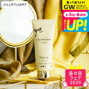 数量限定 ジルスチュアート JILLSTUART ヴァニラ ラスト ヘアマスク 190g SIMW / 限定品 ヘアケア ヘアトリートメント ヘアパック ダメージケア ショッパー付き 誕生日 プレゼント 美ギフト 出産祝い 内祝い お返し JGS 美ギフト 母の日ギフト2025