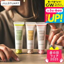 今なら20%OFFクーポン!数量限定 ジルスチュアートギフト JILLSTUART ハンドクリーム / ラテフレーバー ブランド コスメ ギフト 出産内祝い 結...