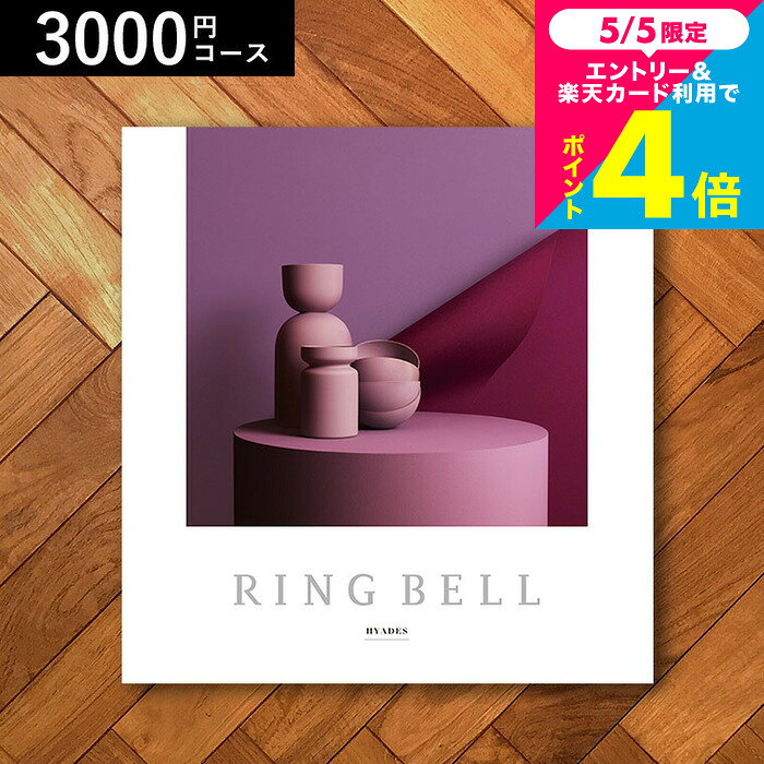 Rakuten - カタログギフト リンベルカタログギフト（ヒアデス）/ 出産内祝い 結婚内祝い お祝い お返し 内祝い 返礼品 引出物 結婚引出物 記念品 ギフトカタログ 食べ物 写真入り メッセージカード無料 名入れ 誕生日プレゼント cj gws cpj 母の日ギフト2026