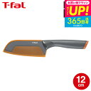 全品ポイントUP中!(土・日発送可)ティファール T-fal 包丁 フレッシュキッチン サントク ナイフ 12cm K13401 t-fal T-FAL tfa...