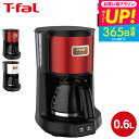 (土・日発送可)送料無料 ティファール T-fal コーヒーメーカー メゾン ワインレッド/スノーホワイト CM4905JP CM4901JP メゾンシリーズ ...