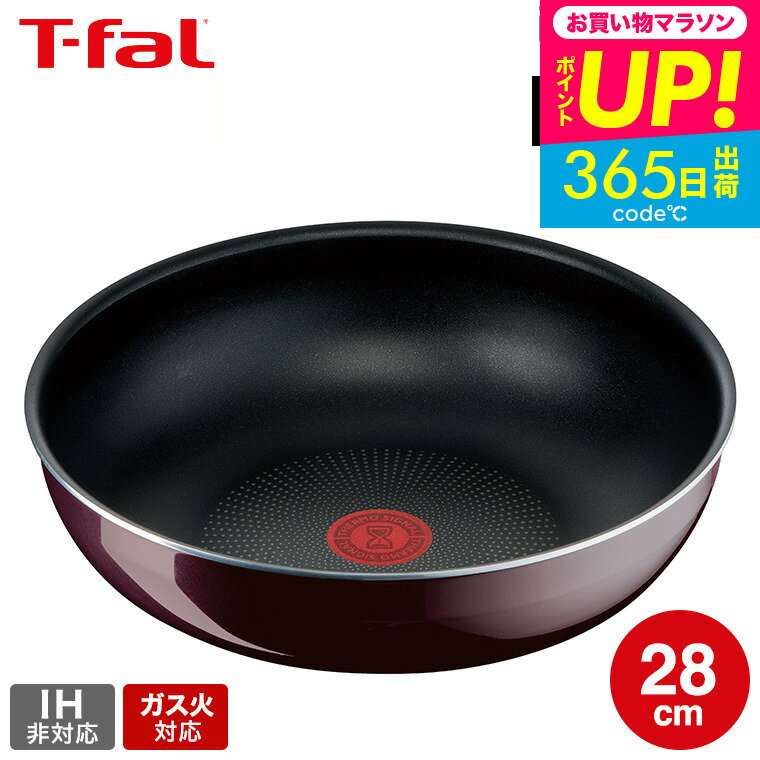 インジニオ・ネオ ティファール T-FAL フレンチロースト セット6