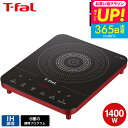 全品ポイントUP中!(土・日発送可)送料無料 ティファール T-fal フルフラットIH リーガルレッド IH2025JP / IH調理器 卓上 IHクッキング...