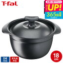 全品ポイントUP中!(土・日発送可)送料無料 ティファール T-fal キャストライン アロマ プロ ライスポット 18cm E25195 IH・ガス火対応 /...