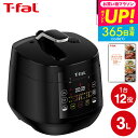 全品ポイントUP中!(土・日発送可)送料無料 ティファール T-fal 電気圧力鍋 ラクラ・クッカー コンパクト 圧力鍋(1台12役) ブラック CY3518J...