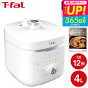 全品ポイントUP中!(土・日発送可)送料無料 ティファール T-fal ラクラ・クッカー旨み電気圧力鍋4L ホワイト CY3601JP / 電気圧力鍋 圧力鍋 ...