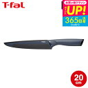 全品ポイントUP中!ティファール T-fal キッチンツール フレッシュキッチン スライシングナイフ 20cm K13412 / 包丁 ナイフ キッチンナイフ ...