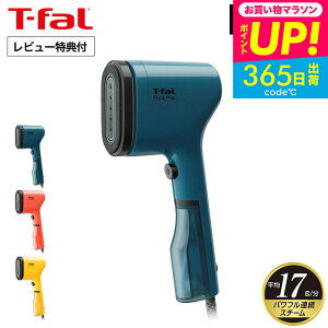 送料無料 ティファール T-fal 衣類スチーマー スチームアイロン ピュアポップ DT2020J0 DT2022J0 DT2026J0 DT2024J0 / 軽量 スリム コンパクト シワのばし パワフル ハンガー かけたまま ホコリ取り tfal t-fal JGS