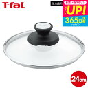 全品ポイントUP中!(土・日発送可)送料無料 ティファール T-fal 圧力鍋用ガラスぶた 24cm(5.2L用) 単品 X3070009 / 圧力鍋 ガラス蓋...