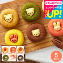 出産内祝い スイーツ 内祝い お菓子 ギフト お返し アニマルドーナツ 5個(ANA-01A) / 動物 ドーナツ かわいい おしゃれ プチギフト 焼き菓子 焼...
