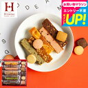 遅れてごめんね母の日 \楽天1位/母の日 スイーツ ブラウニー 内祝い お返し お菓子 ギフト Hitotoe キュートセレクション(CSA-10)(包装済)ひ...