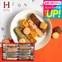 内祝い お返し お菓子 ギフト 中島大祥堂 Hitotoe キュートセレクション (CSA-20)ひととえ 焼き菓子 洋菓子 手土産 オシャレ 個包装 スイーツ...
