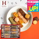 遅れてごめんね母の日 送料無料 内祝い お返し お菓子 ギフト 中島大祥堂 Hitotoe キュートセレクション ひととえ 焼き菓子 洋菓子 手土産 オシャレ ...