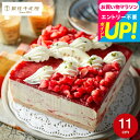 全品ポイントUP中!送料無料 銀座千疋屋 ストロベリーアイスケーキ PGS-192 メーカー直送 冷凍便 / アイスケーキ 人気 おすすめ プレゼント お取り寄...