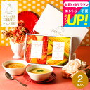 送料無料 三國清三シェフ監修 スープギフトセット MSG-2B / フレンチの巨匠 三國シェフ監修 三國スープ コーンポタージュ ビスクスープ 本格 スープ グ...