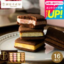 ギフト 焼き菓子 千疋屋ギフト 送料無料 スイーツ 内祝い お菓子 銀座千疋屋 銀座焼きショコラサブレ PGS-276 メーカー直送 / 内祝い お返し 出産 ...