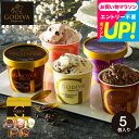 全品ポイントUP中!アイス ゴディバ GODIVA ゴディバ アイスコレクション6個入 カップアイス 送料無料 スイーツ 内祝い お菓子 メーカー直送 出産内祝...