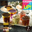 全品ポイントUP中!アイス クリーム ゴディバ GODIVA ゴディバ アイス&タルトグラッセ 8個入 送料無料 ひんやりスイーツ 内祝い お菓子ギフトセット ...