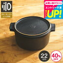 全品ポイントUP中!送料無料 ダッチオーブン 無水調理鍋 リロ lilo round L 22cm /無水鍋 日本製 軽量 無水調理 キャンプ アウトドア キャ...