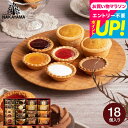 全品ポイントUP中!焼き菓子 スイーツ 内祝い 出産内祝い お返し カフェスマイルセット 18個(包装済) 中山製菓 ロシアケーキ 洋菓子 個包装 お菓子 詰合...