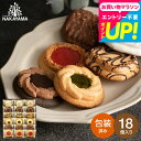 焼き菓子 お菓子 内祝い 出産内祝い お返し ベイクドクッキー(ロシアケーキ) 18個 BCP-18(包装済) / 中山製菓 個包装 詰合せ 結婚内祝い お礼 ...