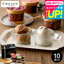 全品ポイントUP中!ギフト 送料無料 アイス 内祝い お返し スイーツ お菓子 銀座千疋屋 銀座ショコラアイス 10個 PGS-274 メーカー直送 出産内祝い...