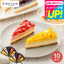 全品ポイントUP中!送料無料 スイーツ 内祝い お菓子 千疋屋 アイスケーキ 銀座千疋屋 銀座フルーツタルトアイス 10個 PGS-154. メーカー直送 出産...