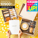 送料無料 カタログギフト お菓子セット 木箱入 内祝い お返し 15000円 ギフトセット [code℃ コードシー プレミアムカタログギフト&スイーツボックス...