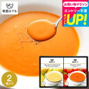 全品ポイントUP中!送料無料 グルメ 帝国ホテル 温冷タイプスープセット THR-10CH / 高級 内祝い 出産内祝い 結婚内祝い お返し 詰め合わせ ギフト...