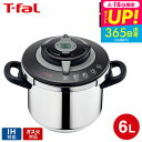 (土・日発送可)送料無料 ティファール T-fal エクスペリエンス+ 圧力鍋 6L IH対応 ガス火対応 / P4220746 t-fal T-FAL tfa...