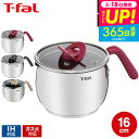 (土・日発送可)送料無料 ティファール T-fal オプティスペース IHステンレス マルチポット 16cm G74683 G74783 G75183 IH・ガ...