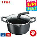 (土・日発送可)送料無料 ティファール T-fal キャストライン アロマ プロ シチューポット 20cm E25144 IH・ガス火対応 / 両手鍋 t-fa...