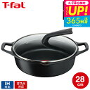 (土・日発送可)送料無料 ティファール T-fal キャストライン アロマ プロ シャローパン 28cm E25172 IH・ガス火対応 / 両手鍋 深鍋 蓋つ...