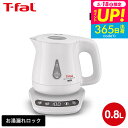 送料無料 ティファール T-fal 電気ケトル kettle アプレシア ロック コントロール ホワイト 0.8L KO8401JP / 湯沸かしポット 湯沸か...
