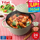 (土・日発送可)ティファール 両手鍋 T-fal キャストライン エアココット IHココット鍋 24cm テラコッタ セージグリーン E26846 E26746...