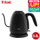 (土・日発送可)送料無料 ティファール T-fal 電気ケトル カフェ ロック 0.8L KO9218JP / コーヒー ドリップケトル ハンドドリップ ドリッ...