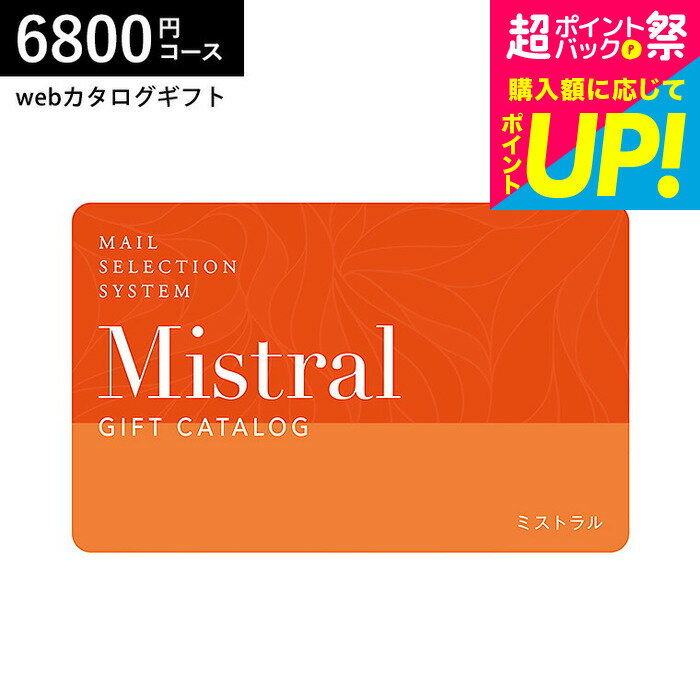 樂天商城 - カード型カタログギフト webカタログギフト カードタイプ Mistral(ミストラル) e-order choice ＜Plumeria-C(プルメリア)＞コース カードカタログ デジタルカタログギフト おしゃれ 贈り物 結婚祝い 内祝い 誕生日プレゼント cj gws 父の日ギフト