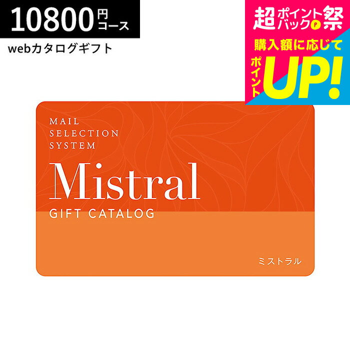 樂天商城 - カード型カタログギフト webカタログギフト カードタイプ Mistral(ミストラル) e-order choice ＜English Lavender-C(イングリッシュラベンダー)＞コース カードカタログ デジタルカタログギフト おしゃれ 贈答品 cj gws 送料無料 父の日ギフト