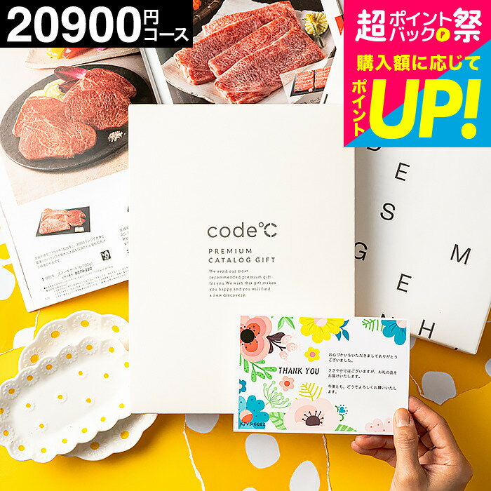 楽天市場】カタログギフト 2万円コースの通販