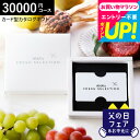 全品ポイントUP中!送料無料 プレゼント カード型カタログギフト webカタログギフト カードタイプANA's FRESH SELECTION フレッシュセレク...